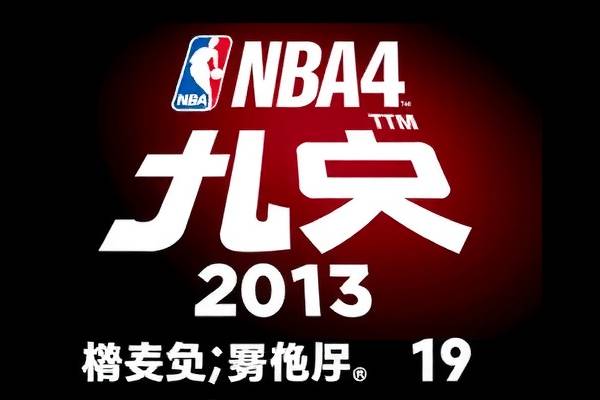2014nba录像回放高清,nba 2014年 2014nba录像回放高清 第1张 2014nba录像回放高清,nba 2014年 2014nba录像回放高清 第1张