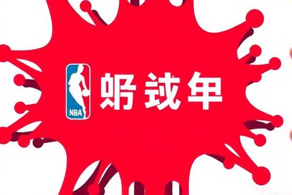 2017nba季后赛全场录像,2017nba季后赛第一场