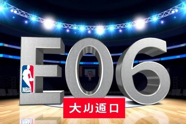 2017年6月nba总决赛第三场录像回放,2017年nba总决赛第三场录像回放高清